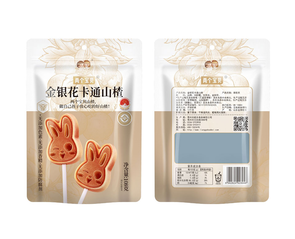 金銀花卡通山楂